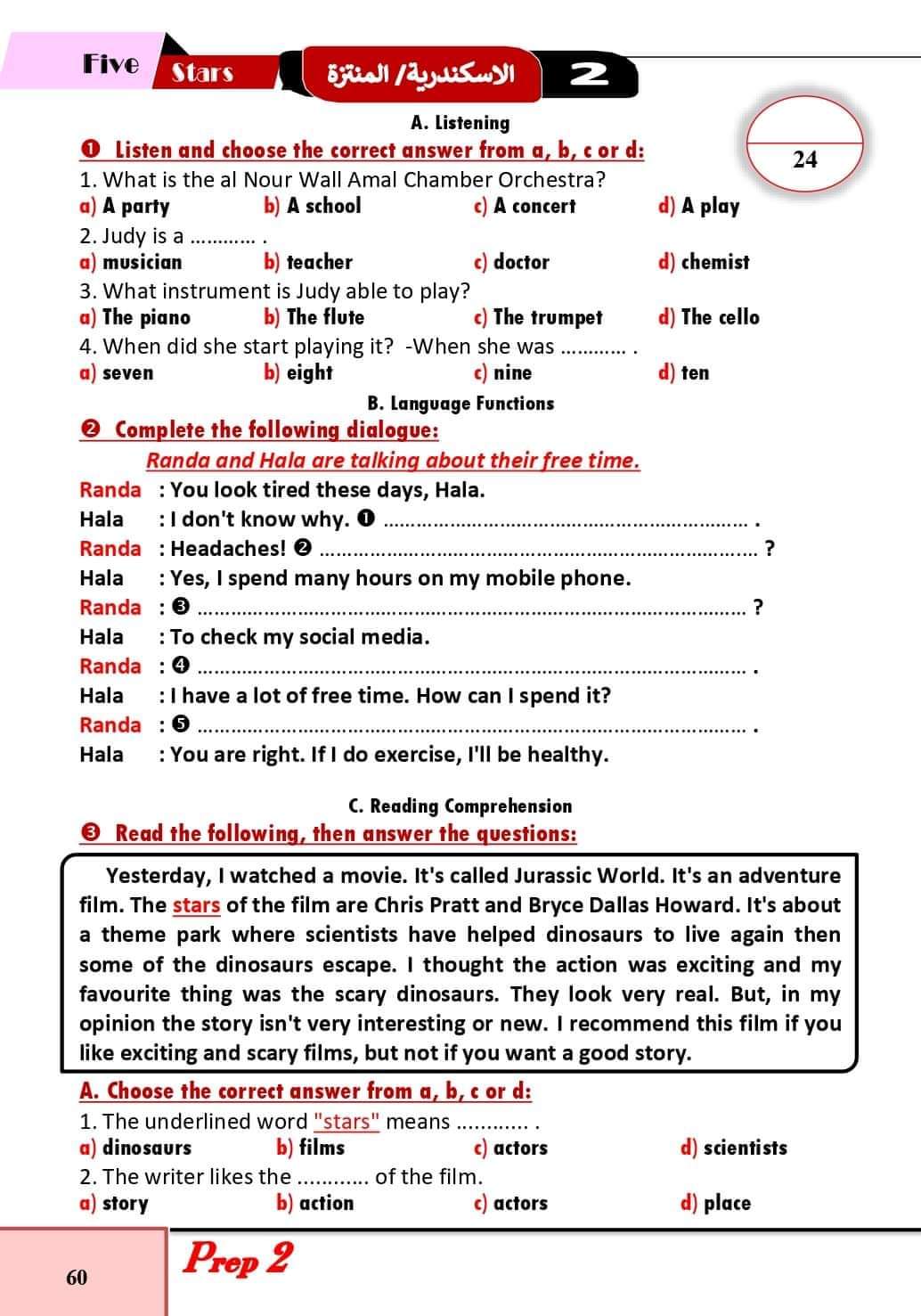 امتحانات الإدارات التعليمية في اللغة الإنجليزية الصف الثاني الاعدادي الترم الثاني