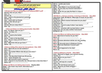 مراجعة ليلة الامتحان من بروفيشنال لغة إنجليزية اولى اعدادي الترم الثاني