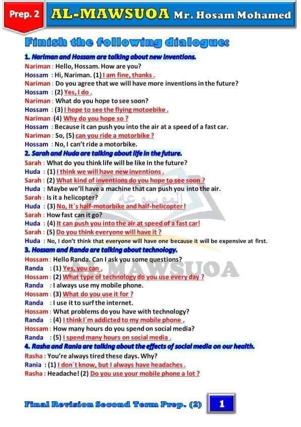 مراجعة الموسوعة النهائية لغة إنجليزية لصفوف المرحلة الإعدادية الترم الثاني