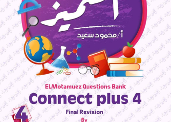 مراجعة المتميز النهائية كونكت بلس connect plus الصف الرابع الابتدائي الترم الثاني بالاجابات - تحميل مذكرات المتميز