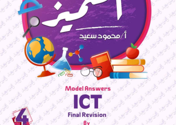 تحميل مراجعة المتميز النهائية ICT رابعة ابتدائي لغات الترم الثاني