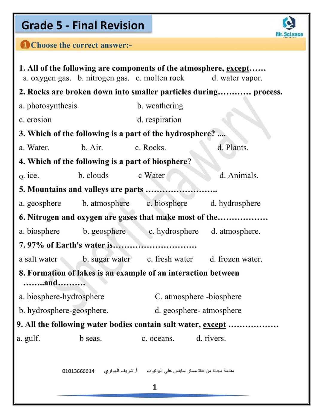 ملزمة المراجعة النهائية ساينس الصف الخامس الابتدائي الترم الثاني ملزمة المراجعة النهائية ساينس الصف الخامس الابتدائي الترم الثاني