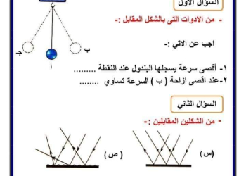 نماذج امتحانات عملي علوم الصف الثاني الاعدادي الترم الثاني