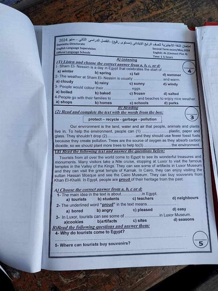 تحميل امتحانات مواد الصف الرابع الابتدائي محافظة دمياط الترم الثاني ٢٠٢٤ بالاجابات - امتحانات رابعة ابتدائي