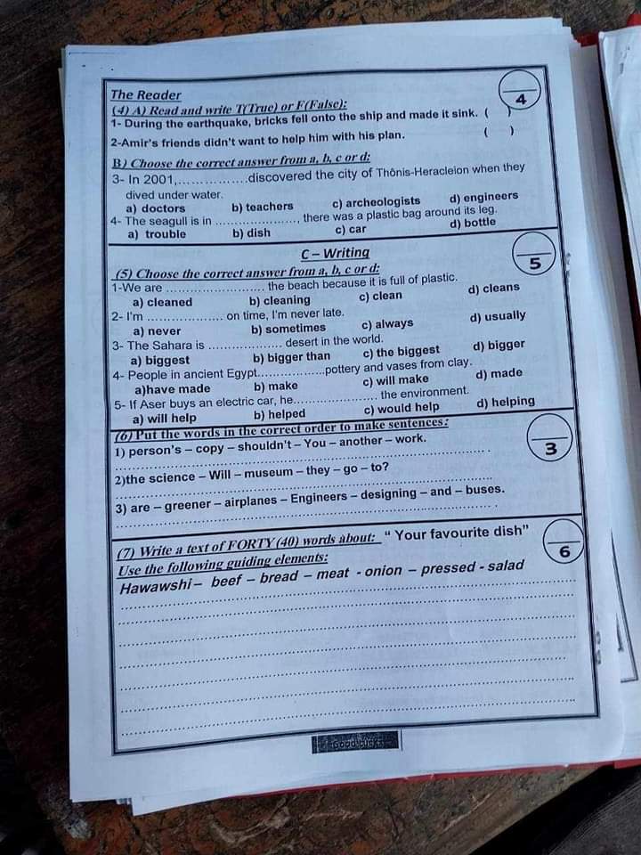 تحميل امتحانات مواد الصف الرابع الابتدائي محافظة دمياط الترم الثاني ٢٠٢٤ بالاجابات - امتحانات رابعة ابتدائي