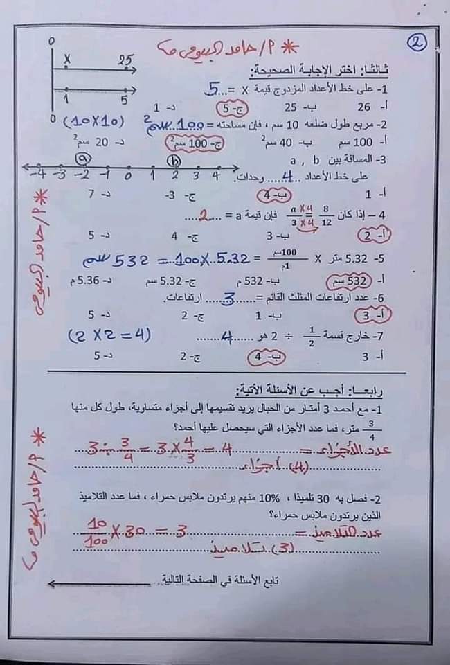 تحميل امتحانات مواد الصف الرابع والخامس والسادس الابتدائي محافظة بورسعيد الترم الثاني ٢٠٢٤ بالاجابات
