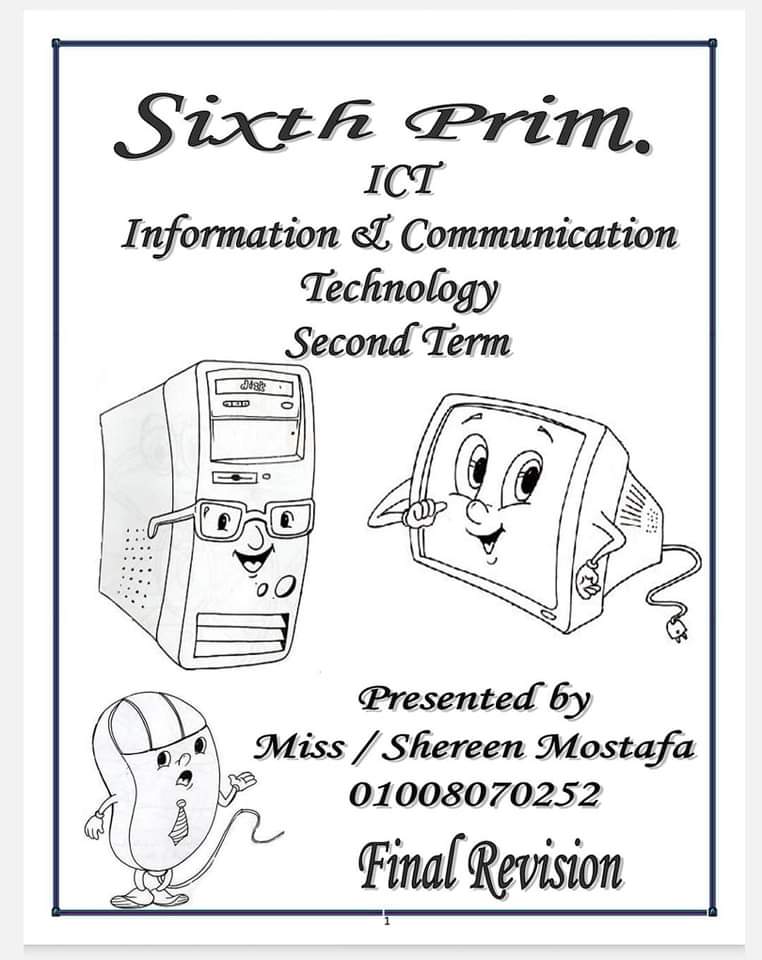 مراجعة ليلة الامتحان تكنولوجيا لغات الصف السادس الابتدائي الترم الثاني مراجعة ليلة الامتحان تكنولوجيا لغات الصف السادس الابتدائي الترم الثاني