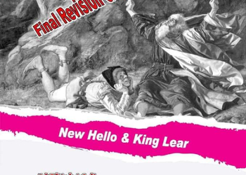 مراجعة العمالقة في ليلة الامتحان الصف الثاني الثانوي الترم الثاني بالاجابات