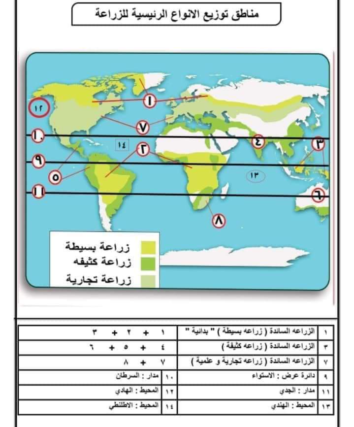 الخرائط المتوقعة في امتحان الدراسات الاجتماعية للشهادة الاعدادية الترم الثاني 2024 مع الاجابات