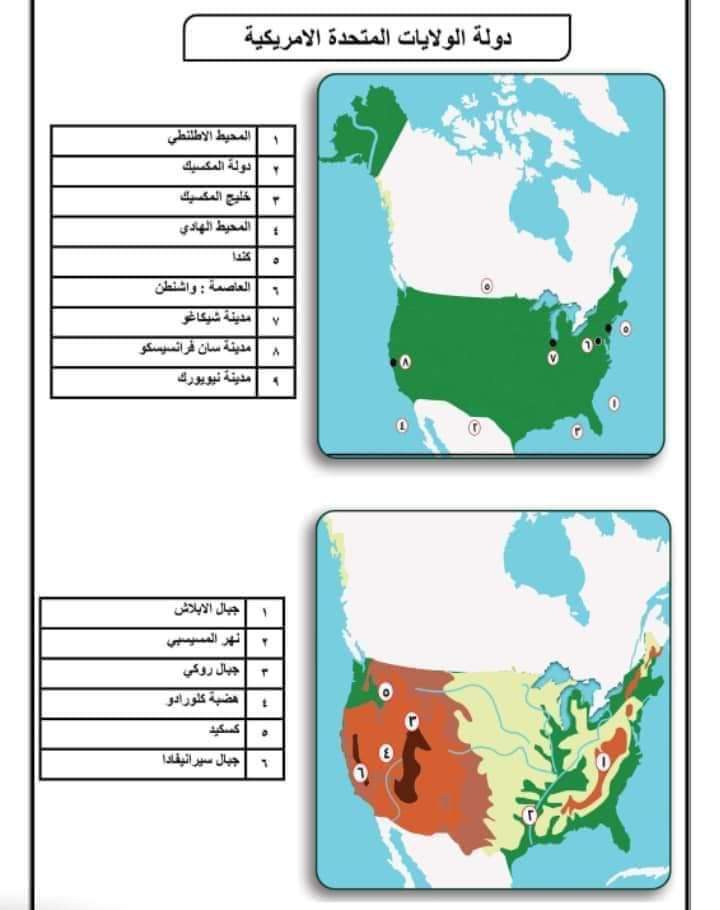الخرائط المتوقعة في امتحان الدراسات الاجتماعية للشهادة الاعدادية الترم الثاني 2024 مع الاجابات