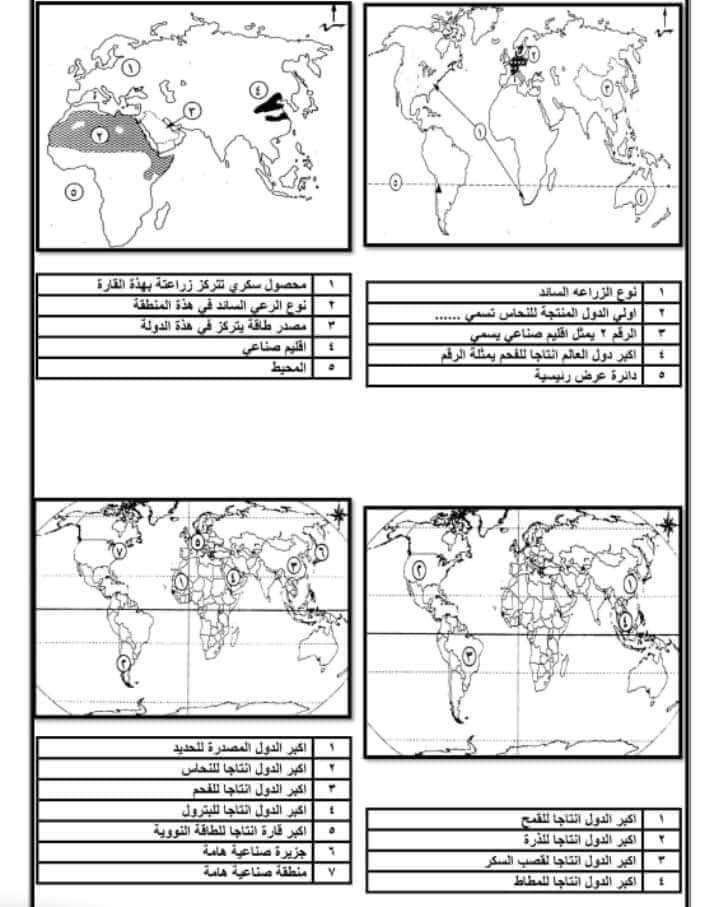 الخرائط المتوقعة في امتحان الدراسات الاجتماعية للشهادة الاعدادية الترم الثاني 2024 مع الاجابات