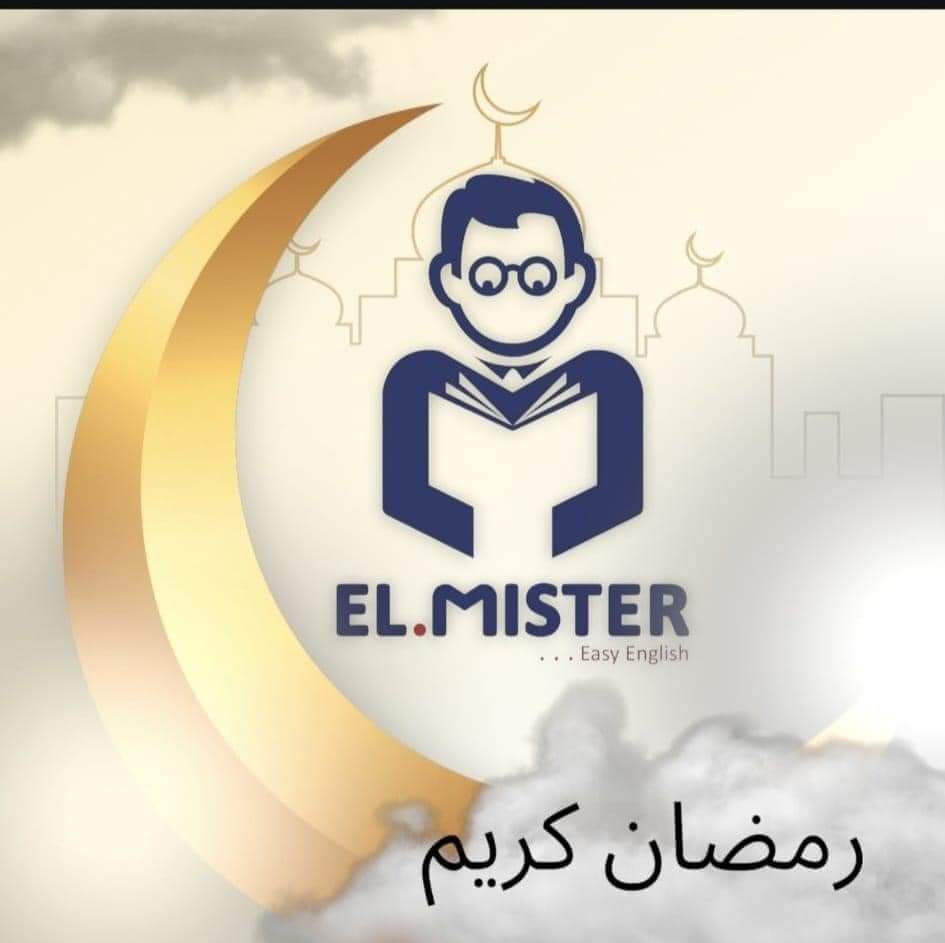 تجميع مراجعات المستر في اللغة الإنجليزية لجميع صفوف المرحلة الإعدادية والثانوية الترم الثاني