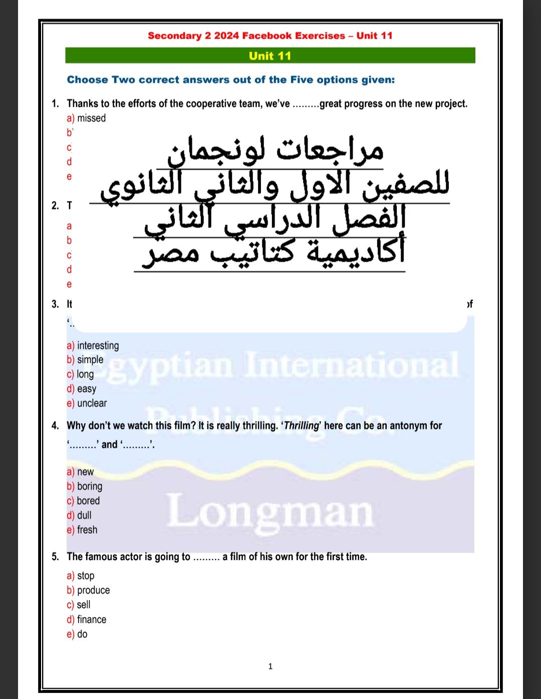 تحميل مراجعات لونجمان للصفين الاول والثاني الثانوي الترم الثاني بالاجابات تحميل مراجعات لونجمان للصفين الاول والثاني الثانوي الترم الثاني بالاجابات