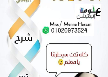 خلاصة العلوم للصف السادس الابتدائي نظام جديد الترم الثاني