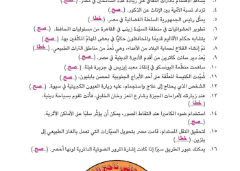 حل اسئلة الكتاب المدرسى الصف الرابع الابتدائي دراسات اجتماعية ترم تانى اعداد مستر / هانى ناجح