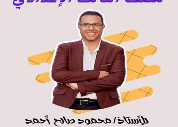 مراجعة ليلة الامتحان عربي تالتة اعدادي الترم الثاني بالاجابات