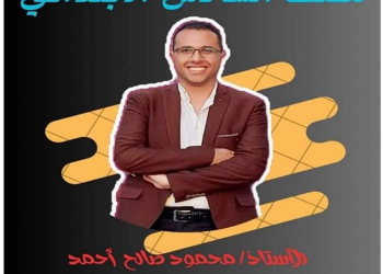 اقوى ملزمة نحو للصف السادس الابتدائي نظام جديد