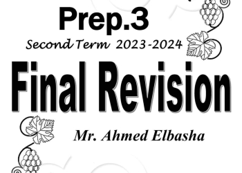 مراجعة الباشا النهائية ساينس الصف الثالث الاعدادي الترم الثاني بالاجابات