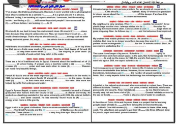 مراجعة ليلة الامتحان من بروفيشنال للمرحلة الاعدادية الترم الثاني بالاجابات