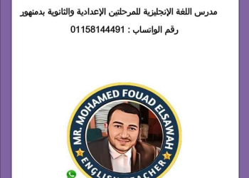 توقعات امتحان اللغة الإنجليزية للشهادة الاعدادية الترم الثاني 2024