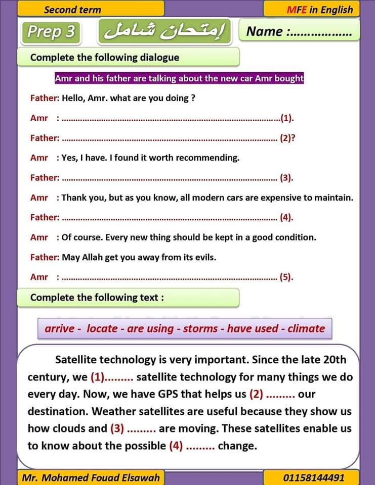توقعات امتحان اللغة الإنجليزية للشهادة الاعدادية الترم الثاني 2024 توقعات امتحان اللغة الإنجليزية للشهادة الاعدادية الترم الثاني 2024