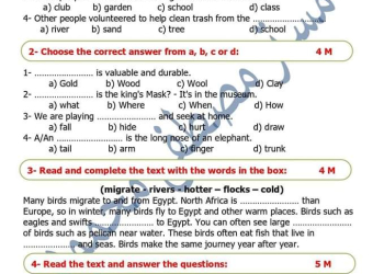 تجميع امتحانات المحافظات في اللغة الإنجليزية للصف السادس الابتدائي الترم الثاني بالاجابات