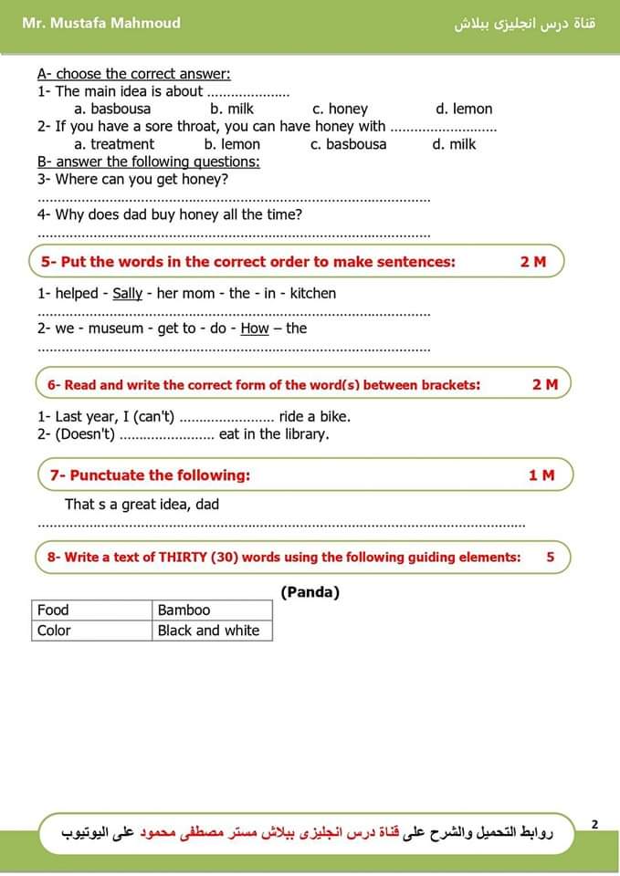 تجميع امتحانات المحافظات في اللغة الإنجليزية للصف الخامس الابتدائي الترم الثاني بالاجابات تجميع امتحانات المحافظات في اللغة الإنجليزية للصف الخامس الابتدائي الترم الثاني بالاجابات
