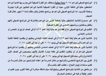 رابط وشروط التقديم في مبادرة براعم مصر الرقمية لتعليم البرمجة للأطفال