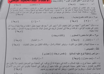 نموذج الاجابه الرسمي لامتحان اللغة العربية محافظة القاهرة تالتة اعدادي الترم الثاني ٢٠٢٤