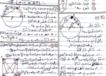 إجابة امتحان الهندسة محافظة المنيا تالتة اعدادي الترم الثاني ٢٠٢٤