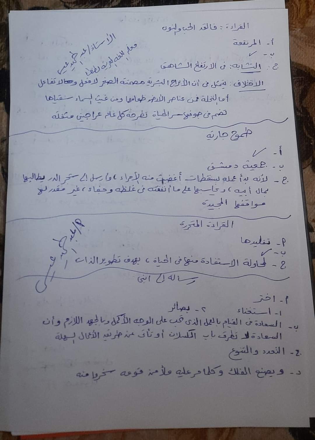 إجابة امتحان اللغة العربية محافظة القليوبية تالتة اعدادي الترم الثاني ٢٠٢٤