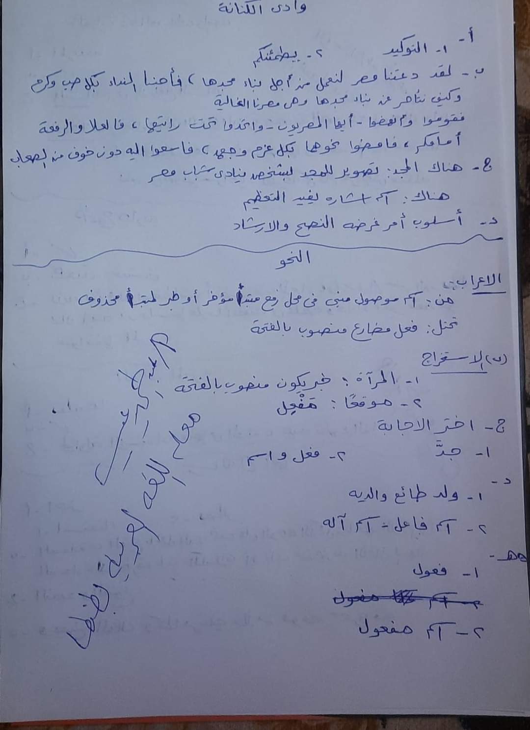إجابة امتحان اللغة العربية محافظة القليوبية تالتة اعدادي الترم الثاني ٢٠٢٤