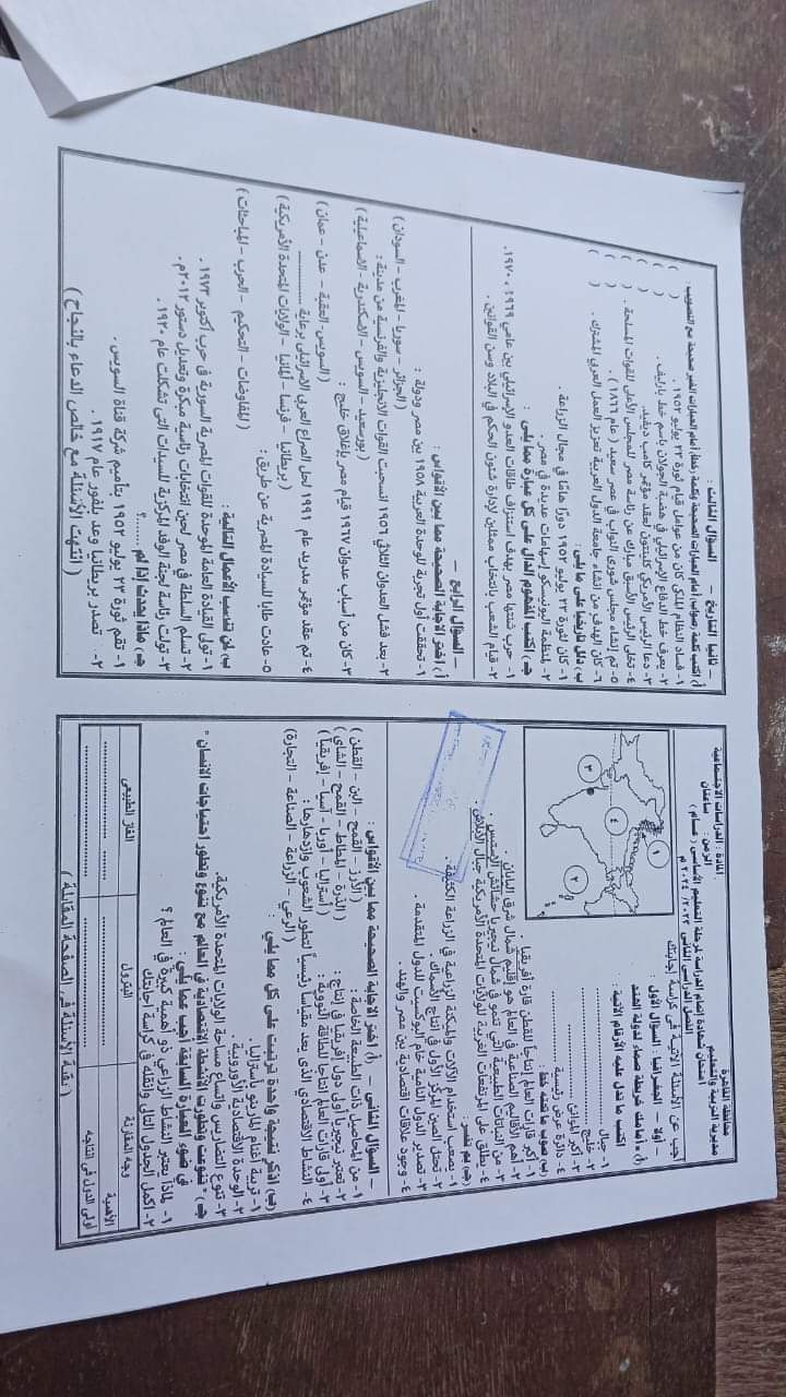 نموذج الاجابه الرسمي لامتحان الدراسات الاجتماعية محافظة القاهرة تالتة اعدادي الترم الثاني ٢٠٢٤ نموذج الاجابه الرسمي لامتحان الدراسات الاجتماعية محافظة القاهرة تالتة اعدادي الترم الثاني ٢٠٢٤