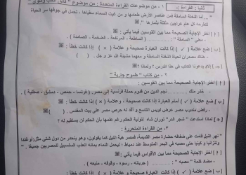 إجابة امتحان اللغة العربية محافظة دمياط تالتة اعدادي الترم الثاني ٢٠٢٤