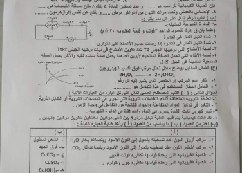 إجابة امتحان العلوم محافظة الفيوم تالتة اعدادي الترم الثاني ٢٠٢٤