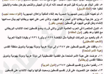 تجميع سؤال لمن تنسب الأعمال في الدراسات الصف الثالث الإعدادي الترم الثاني بالاجابات