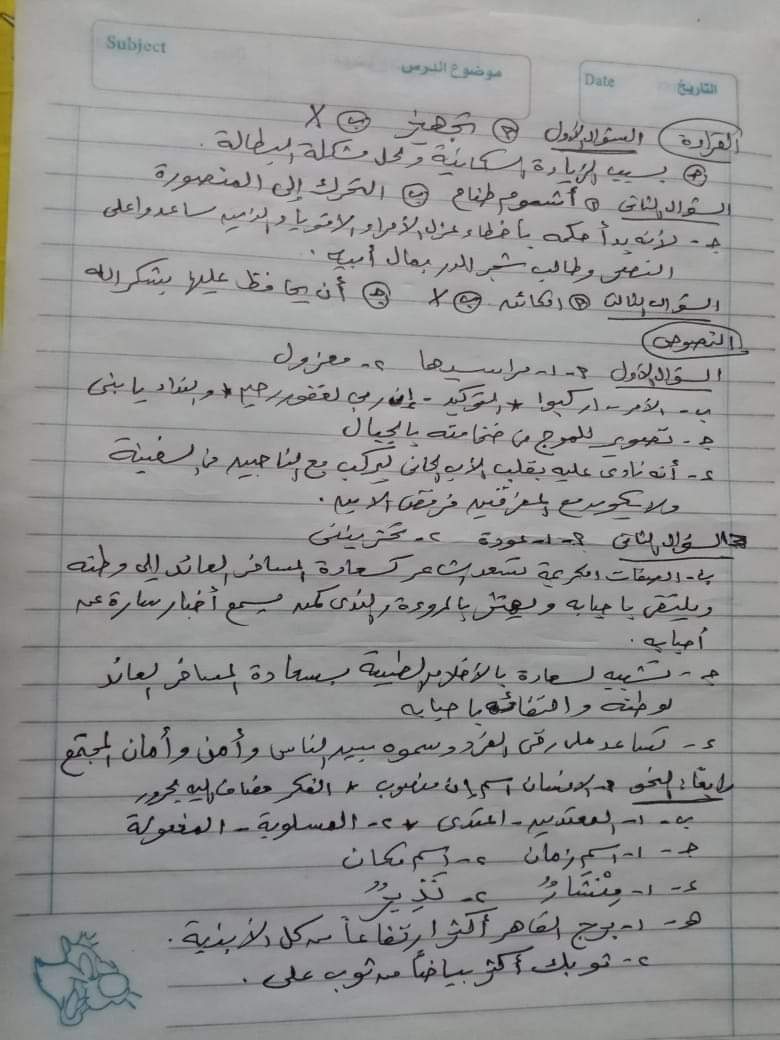 إجابة امتحان اللغة العربية محافظة كفر الشيخ تالتة اعدادي الترم الثاني ٢٠٢٤ إجابة امتحان اللغة العربية محافظة كفر الشيخ تالتة اعدادي الترم الثاني ٢٠٢٤ - تحميل امتحانات تالتة اعدادي