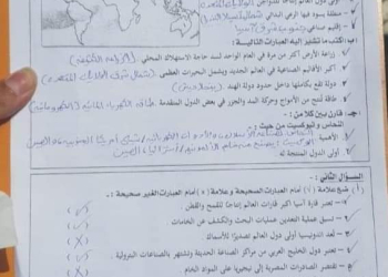 إجابة امتحان الدراسات الاجتماعية محافظة البحر الأحمر للشهادة الاعدادية الترم الثاني ٢٠٢٤