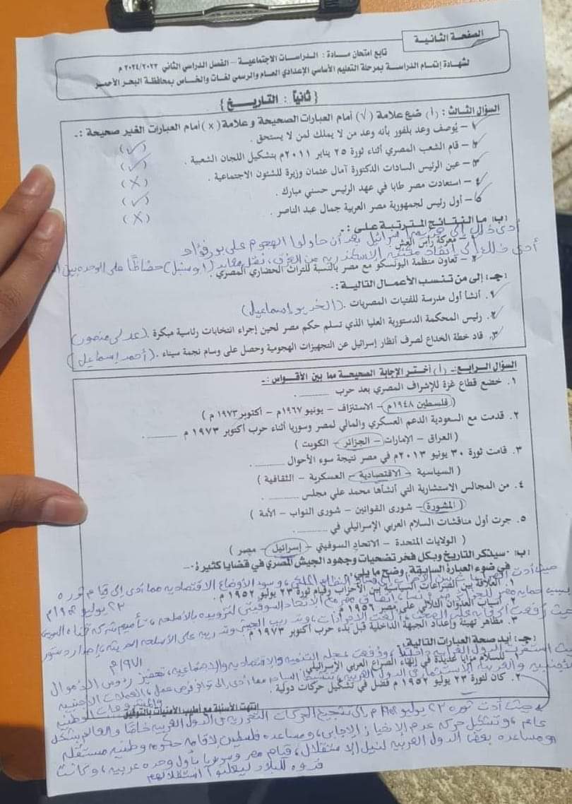 إجابة امتحان الدراسات الاجتماعية محافظة البحر الأحمر للشهادة الاعدادية الترم الثاني ٢٠٢٤ إجابة امتحان الدراسات الاجتماعية محافظة البحر الأحمر للشهادة الاعدادية الترم الثاني ٢٠٢٤