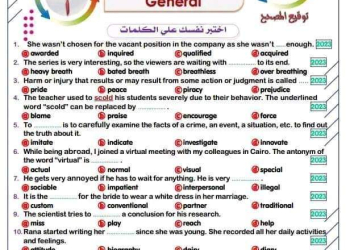 اسئلة متوقعة ومتكررة في كل امتحانات اللغة الإنجليزية للثانوية العامة بالاجابات