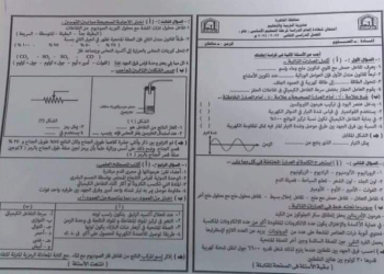 إجابة امتحان العلوم محافظة القاهرة تالتة اعدادي الترم الثاني ٢٠٢٤