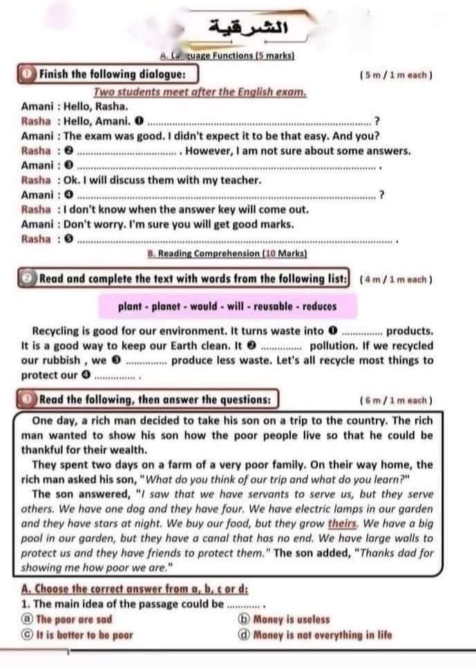 اجابة امتحان اللغة الإنجليزية محافظة الشرقية الصف الثالث الاعدادي الترم الثاني ٢٠٢٤ اجابة امتحان اللغة الإنجليزية محافظة الشرقية الصف الثالث الاعدادي الترم الثاني ٢٠٢٤