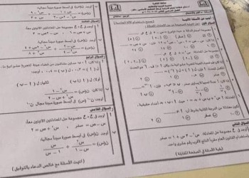 إجابة امتحان الجبر والاحصاء محافظة القاهرة للشهادة الاعدادية الترم الثاني ٢٠٢٤