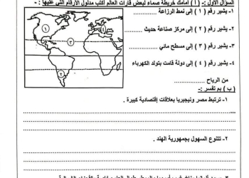 إجابة امتحان الدراسات الاجتماعية محافظة الدقهلية للشهادة الاعدادية الترم الثاني ٢٠٢٤