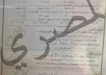 اجابة امتحان الهندسة المستوية محافظة كفر الشيخ الصف الثالث الاعدادي الترم الثاني ٢٠٢٤