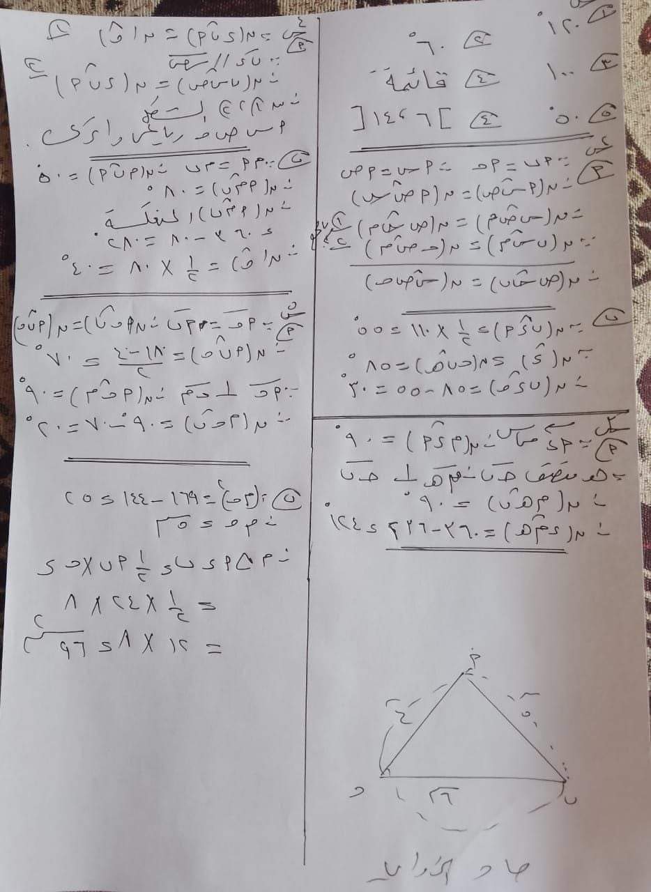 اجابة امتحان الهندسة المستوية محافظة كفر الشيخ الصف الثالث الاعدادي الترم الثاني ٢٠٢٤ - تحميل امتحانات تالتة اعدادي