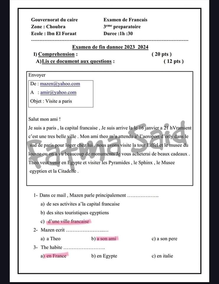 امتحان اللغة الفرنسية الصف الثالث الاعدادي الترم الثاني 2024 محافظة القاهرة 2024 بالإجابات امتحان اللغة الفرنسية الصف الثالث الاعدادي الترم الثاني 2024 محافظة القاهرة 2024 بالإجابات