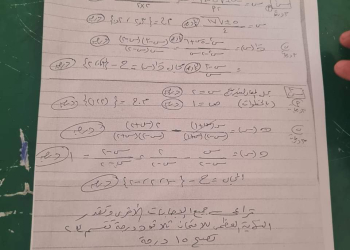 نموذج الاجابه الرسمي لامتحان الرياضيات محافظة كفر الشيخ تالتة اعدادي الترم الثاني ٢٠٢٤