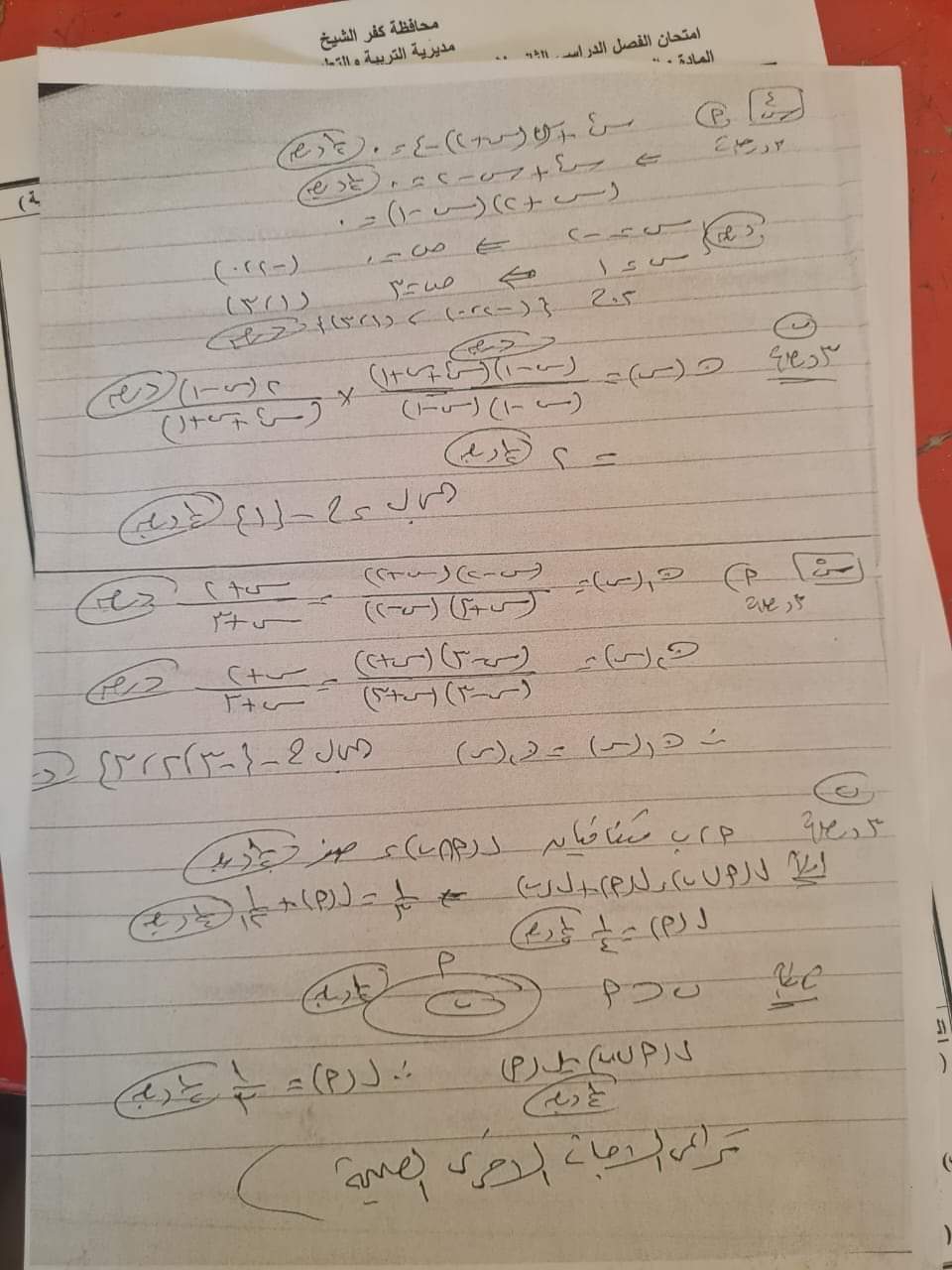نموذج الاجابه الرسمي لامتحان الرياضيات محافظة كفر الشيخ تالتة اعدادي الترم الثاني ٢٠٢٤ نموذج الاجابه الرسمي لامتحان الرياضيات محافظة كفر الشيخ تالتة اعدادي الترم الثاني ٢٠٢٤