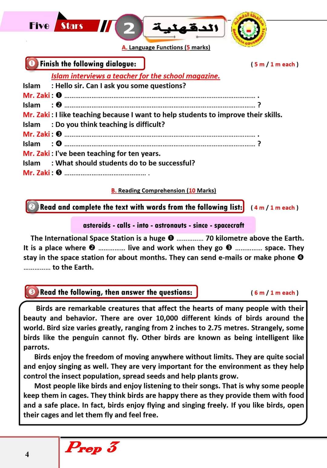 اجابة امتحان اللغة الإنجليزية محافظة الدقهلية الصف الثالث الاعدادي الترم الثاني ٢٠٢٤ اجابة امتحان اللغة الإنجليزية محافظة الدقهلية الصف الثالث الاعدادي الترم الثاني ٢٠٢٤